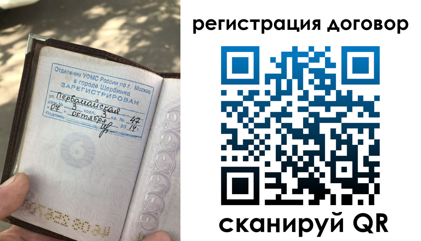 прописка штамп в Кимрах