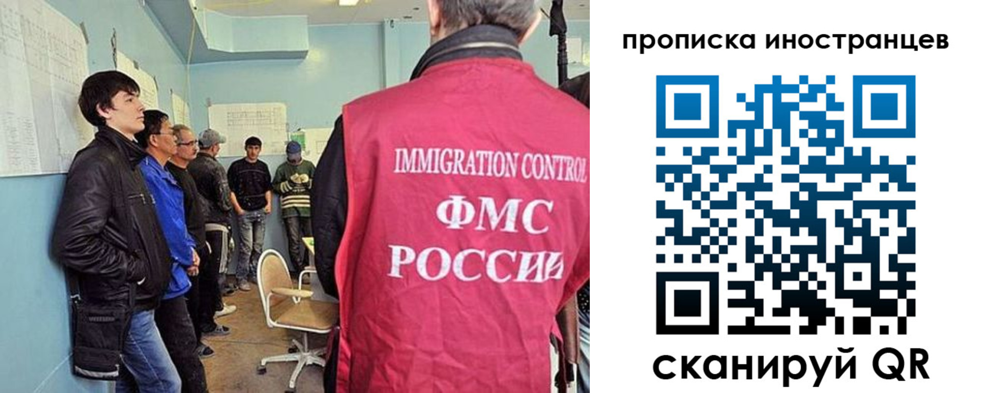 временная регистрация для школы в Кимрах